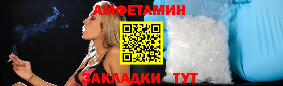 Амфетамин 97%  Вход с VPN  АМФ  АМФЕТАМИН  Реутов 