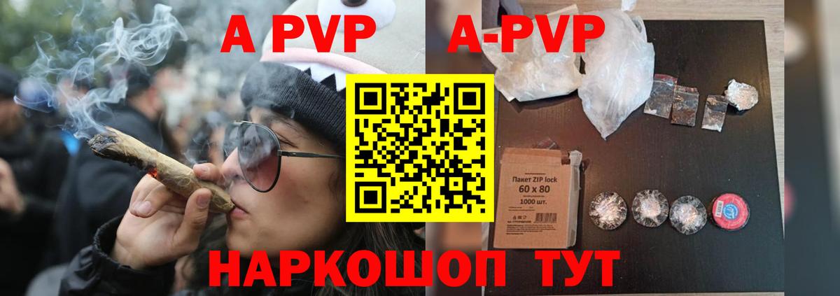Alfa_PVP VHQ Реутов