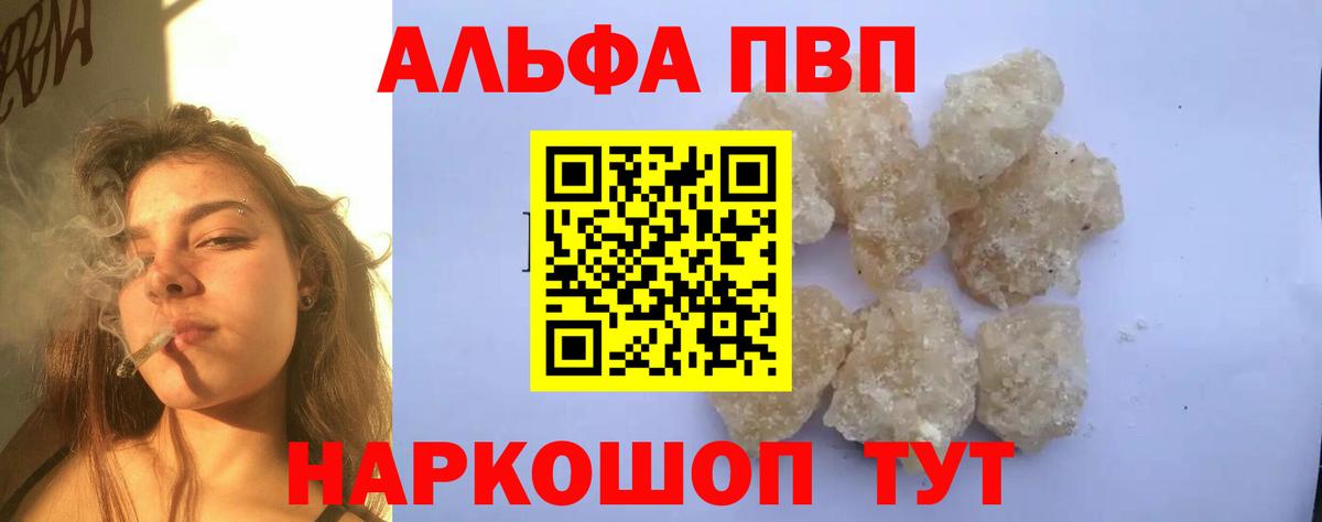 А ПВП СК  Alfa_PVP VHQ  Реутов  APVP СК КРИС  Вход с VPN 