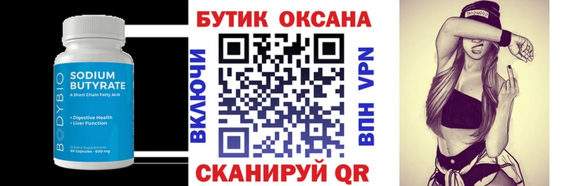 мега зеркало  Реутов  Бутират оксана  купить  цена 