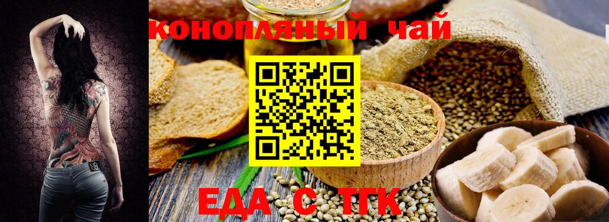 Canna-Cookies конопля  Вход с VPN  Реутов 