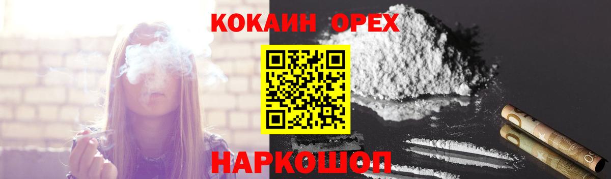 Кокаин Fish Scale Реутов