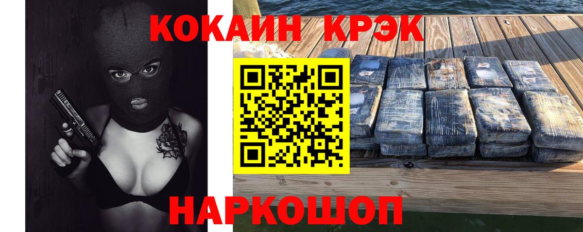 Реутов  Cocaine Columbia  Вход с VPN  КОКАИН FishScale 