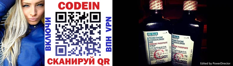 Кодеиновый сироп Lean напиток Lean (лин)  Реутов 