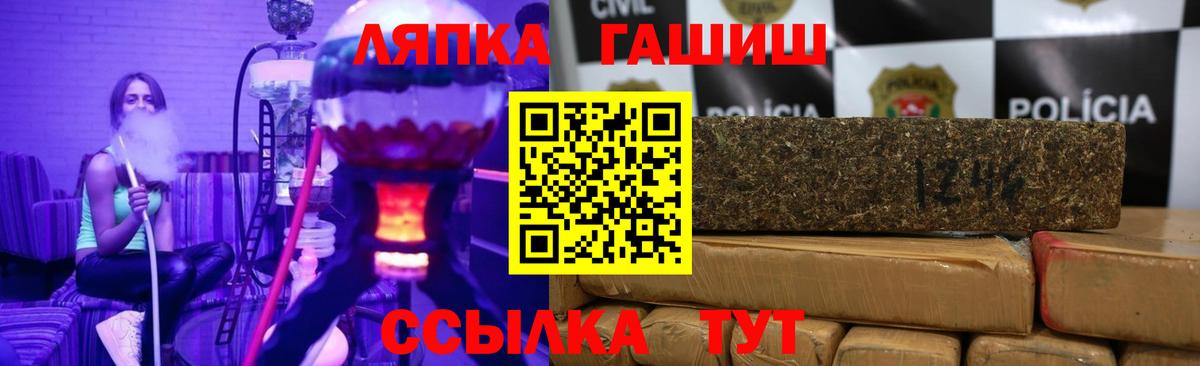 ГАШИШ гашик  Вход с VPN  Реутов  ГАШИШ Premium 