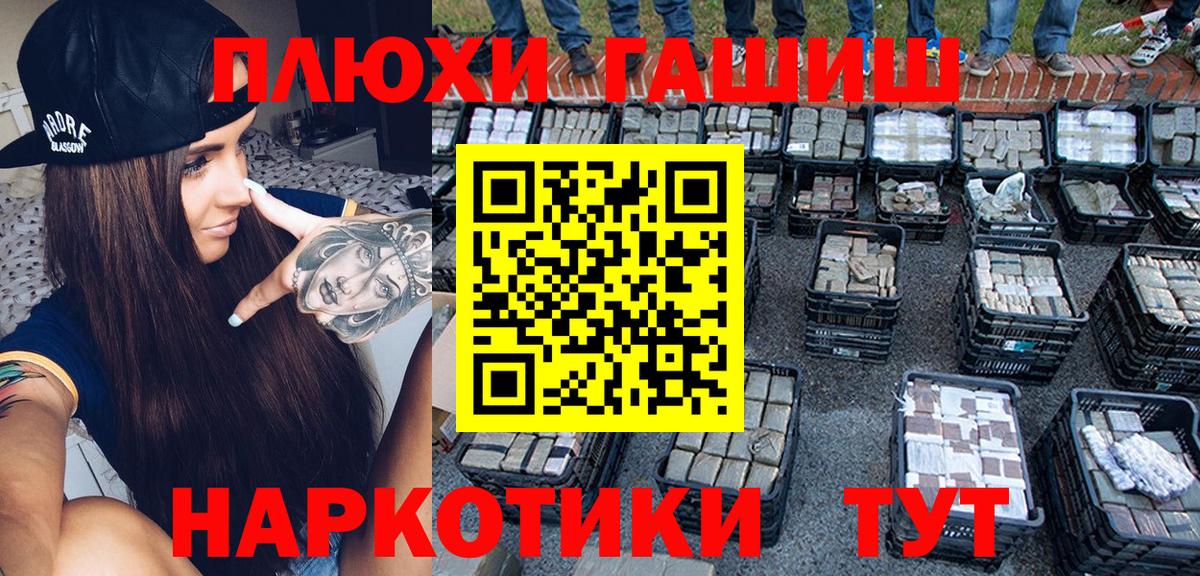 ГАШИШ VHQ Реутов