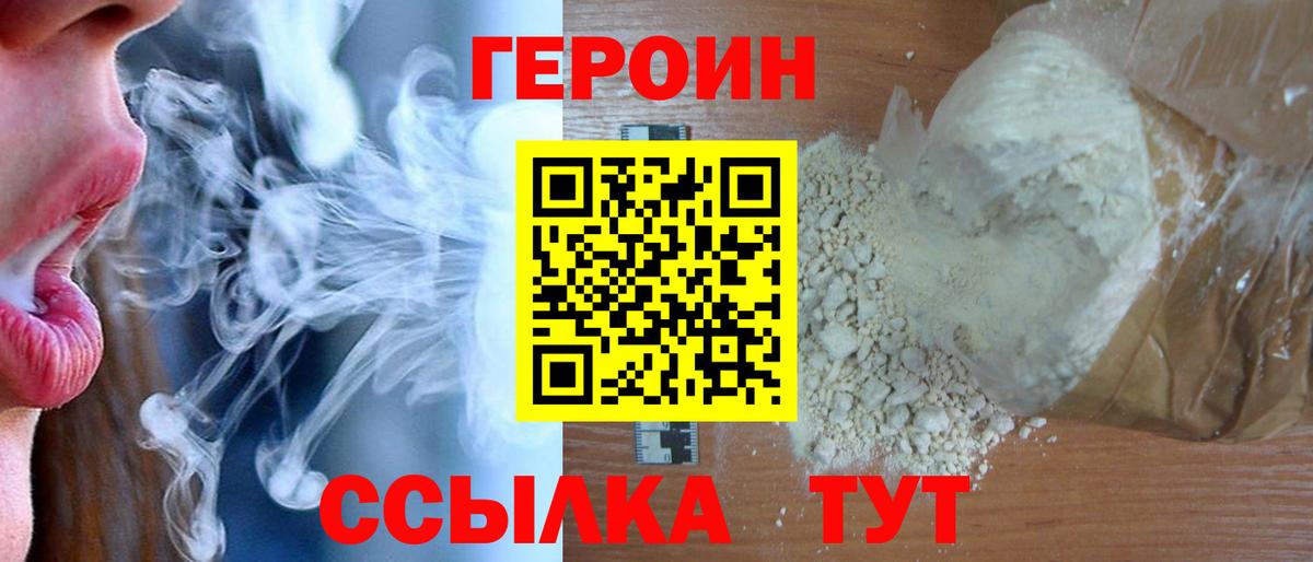Реутов  Героин герыч  Вход с VPN 