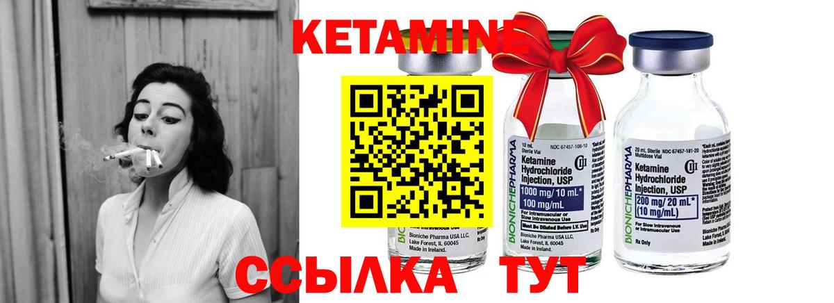 Кетамин ketamine  Вход с VPN  Кетамин VHQ  Реутов 