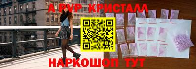 ALPHA-PVP Шелехов