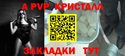 ALPHA-PVP Шелехов