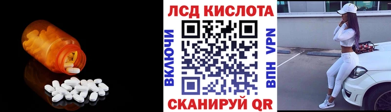 ЛСД экстази кислота  кракен зеркало  это состав  Реутов 