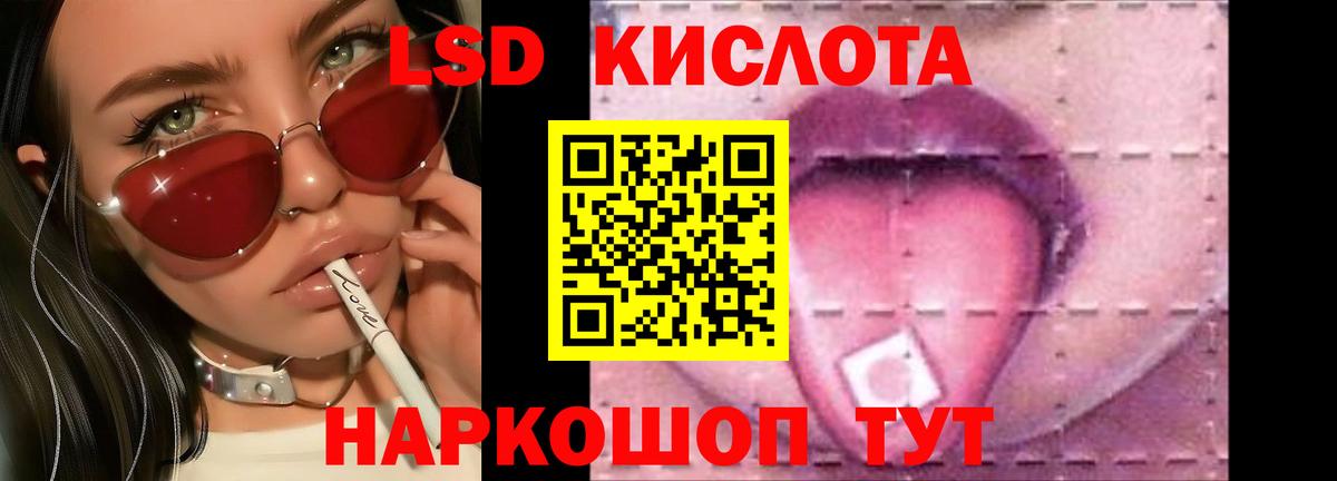 ЛСД экстази ecstasy  Лсд 25 экстази кислота  Реутов  Вход с VPN 
