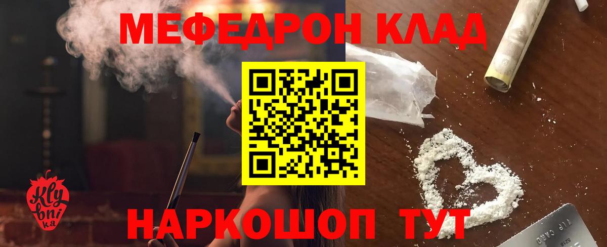 МЕФ кристаллы Реутов