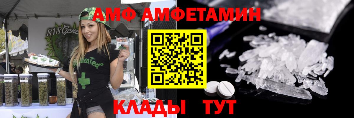МЕТАМФЕТАМИН пудра Реутов