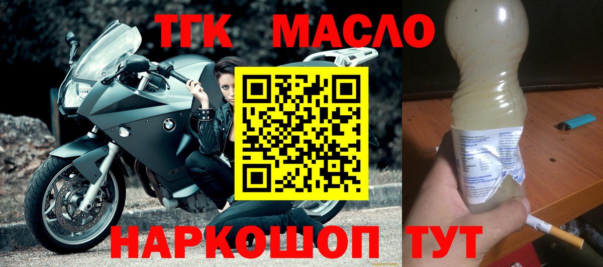 даркнет сайт  Вход с VPN  Реутов  Дистиллят ТГК жижа  ТГК гашишное масло 